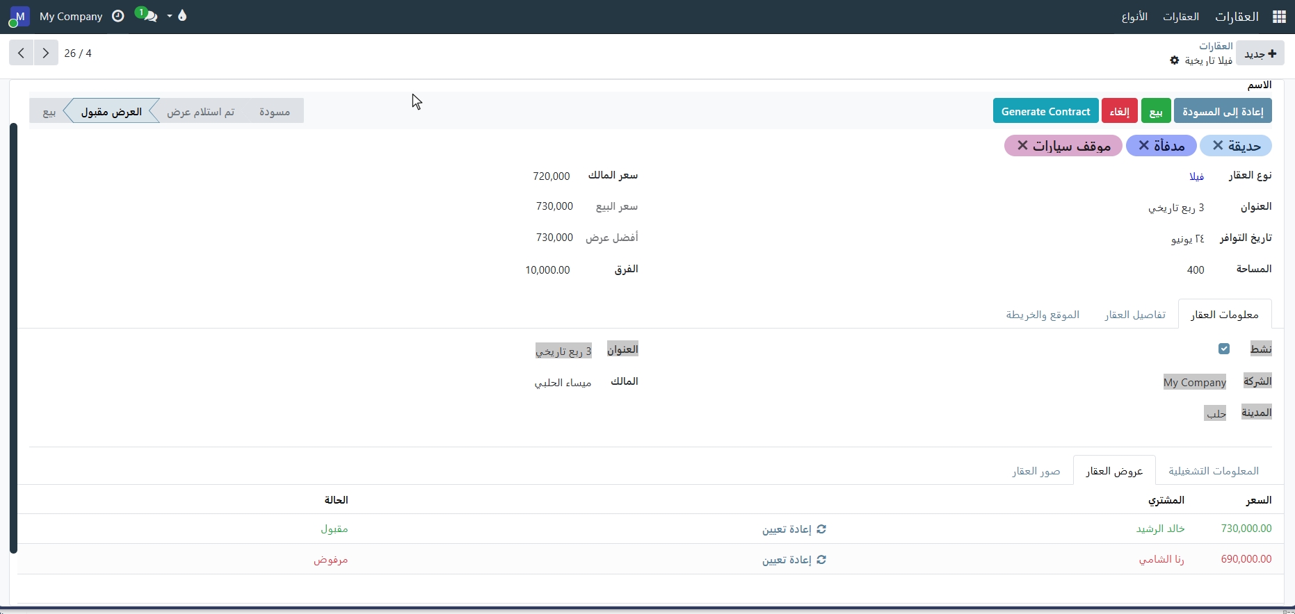 شاشة العروض والبيع